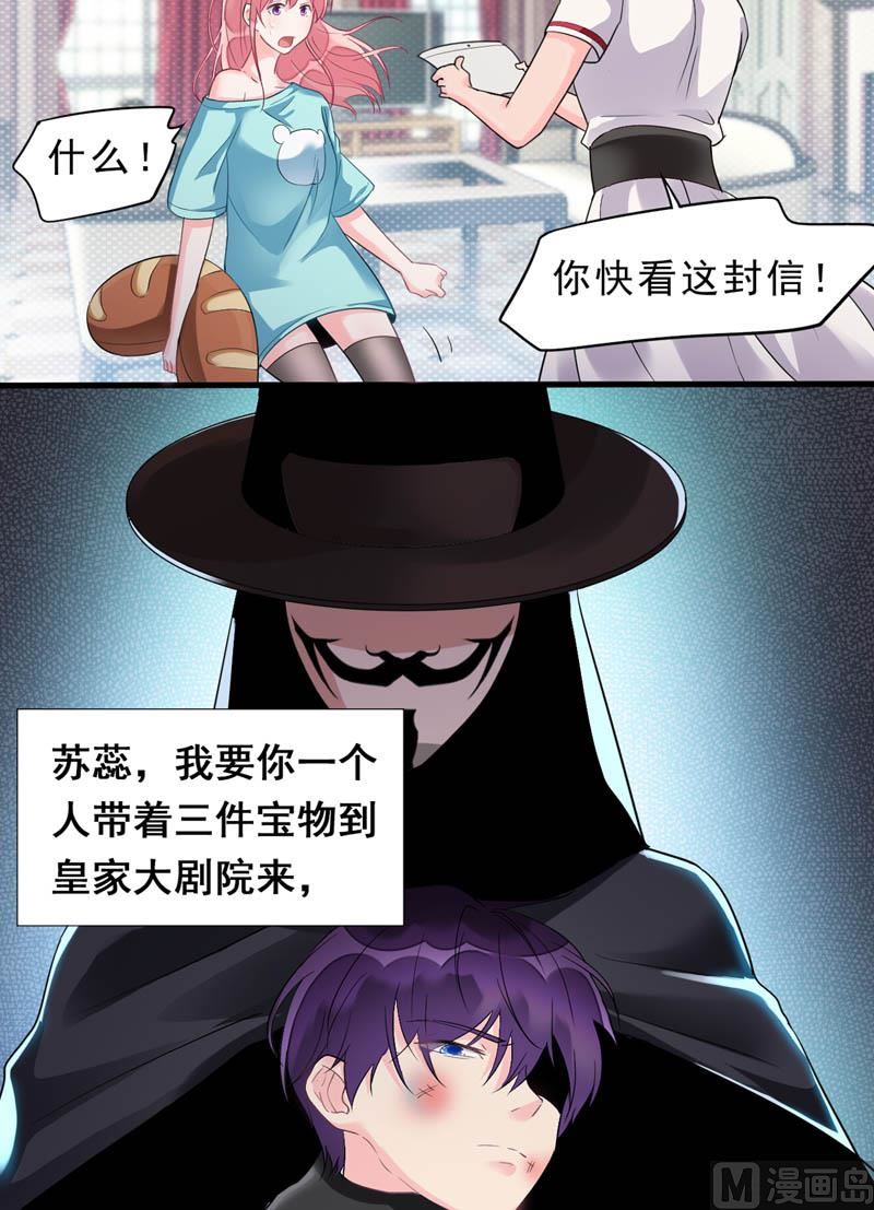 番外：天下第一的风净尘被绑架了！-第466话