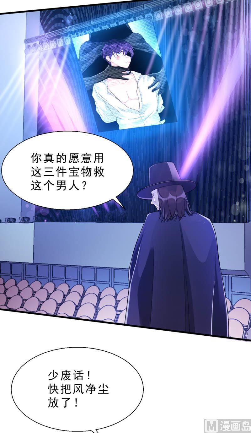 番外：天下第一的风净尘被绑架了！-第466话
