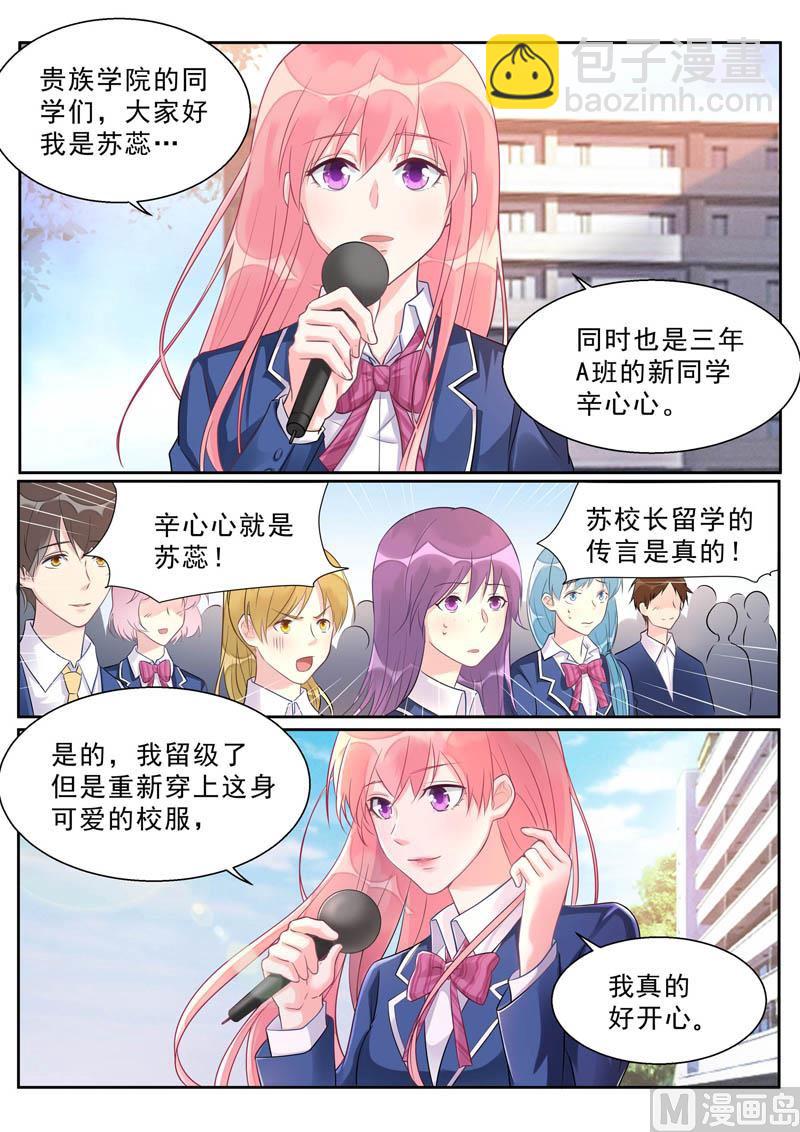 第468话 重振旗鼓-第468话