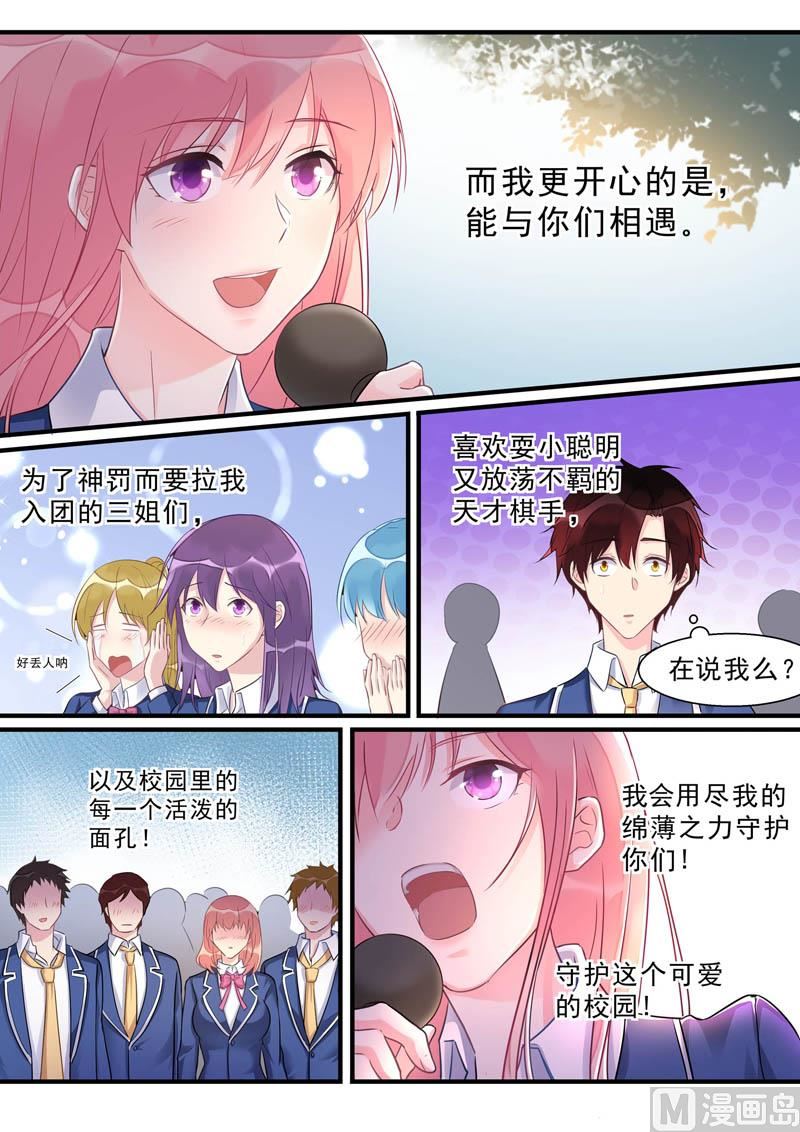 第468话 重振旗鼓-第468话