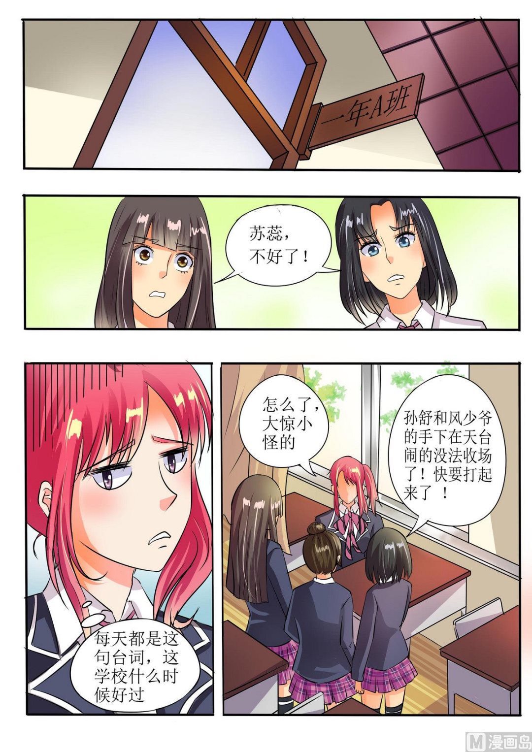 第四十八回：他并不是高高在上-第48话