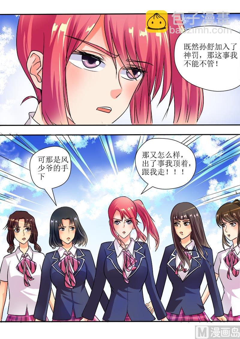 第四十八回：他并不是高高在上-第48话