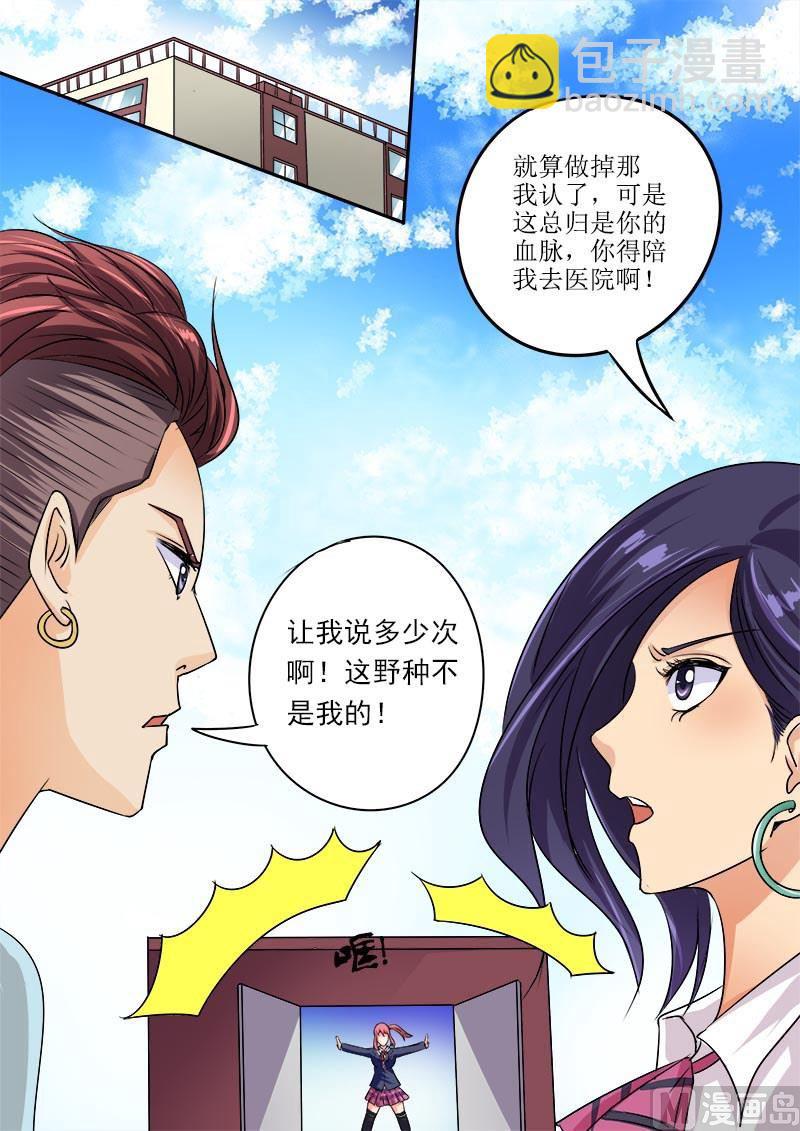 第四十八回：他并不是高高在上-第48话