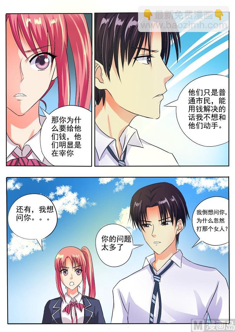 第四十八回：他并不是高高在上-第48话
