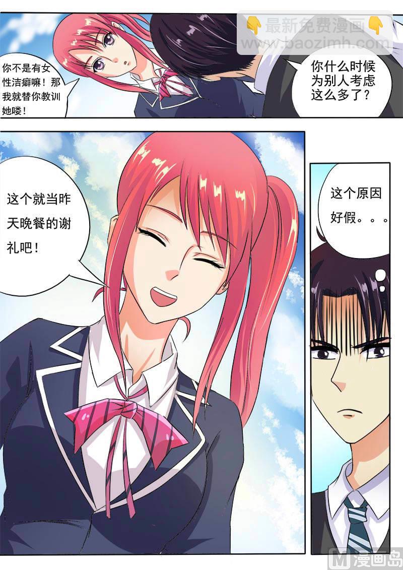 第四十八回：他并不是高高在上-第48话