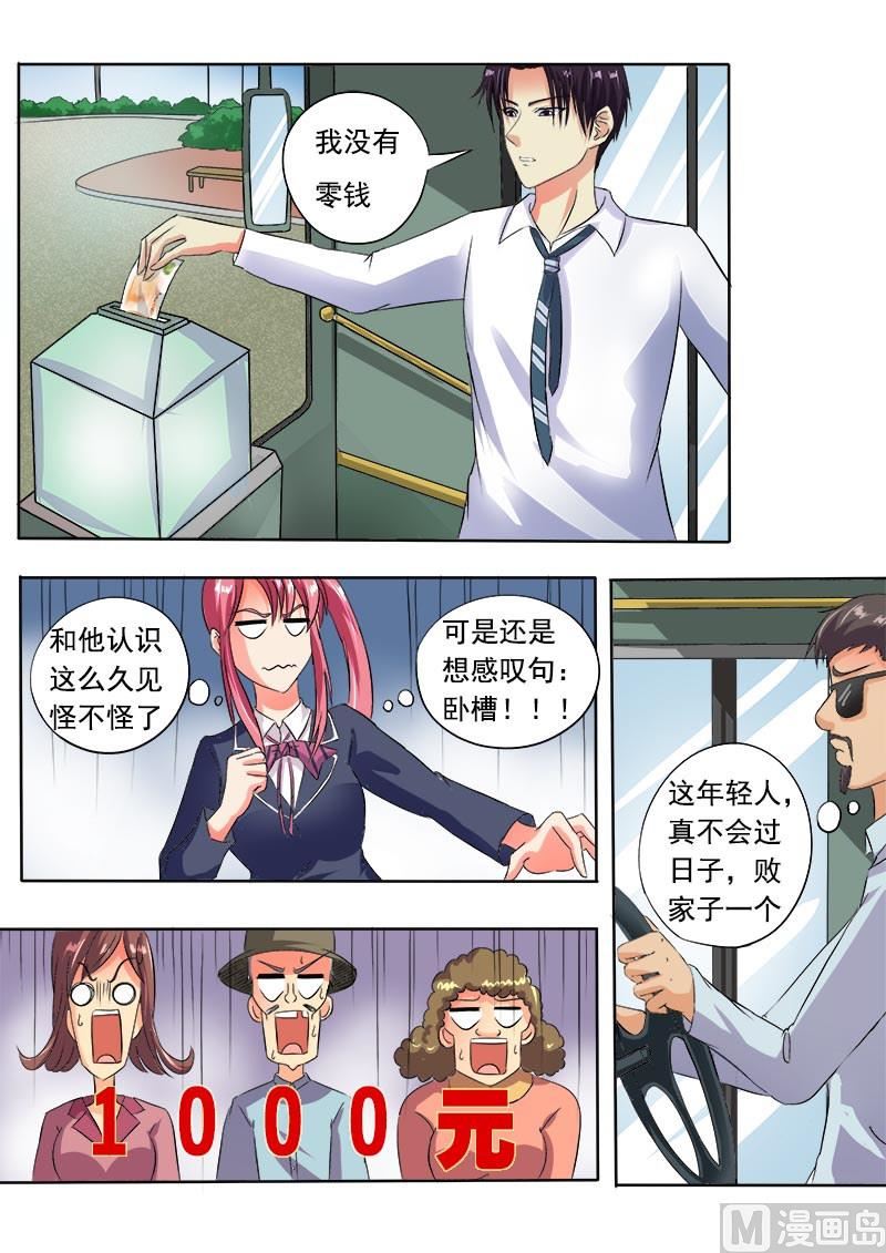 第四十八回：他并不是高高在上-第48话