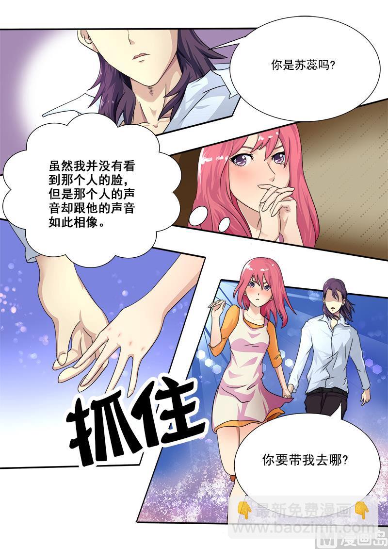 第六回：他是君王-第6话