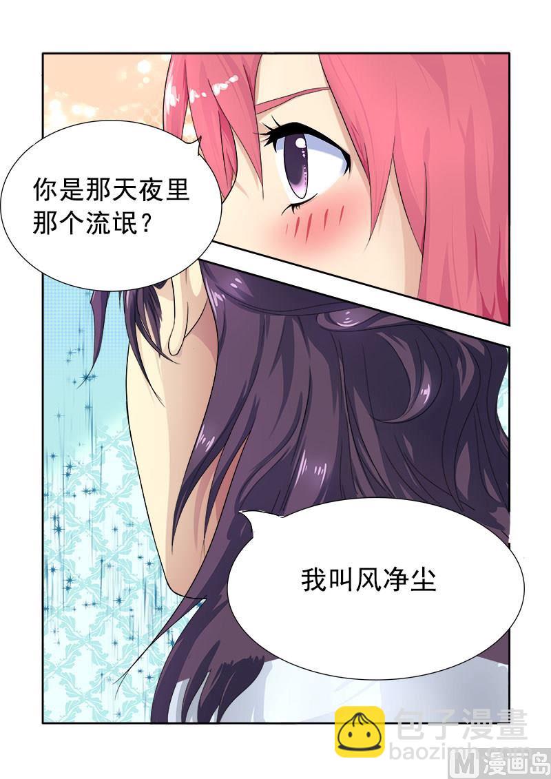 第六回：他是君王-第6话