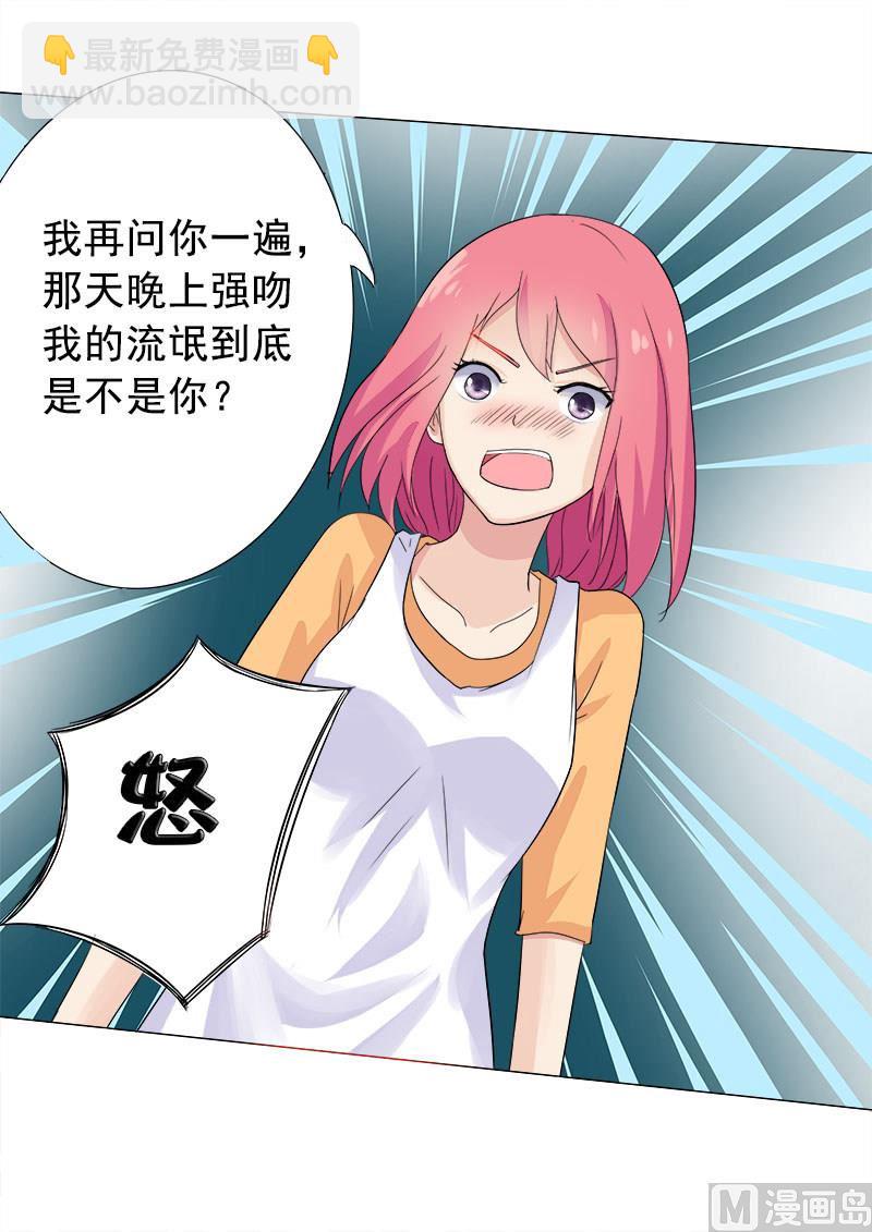 第六回：他是君王-第6话