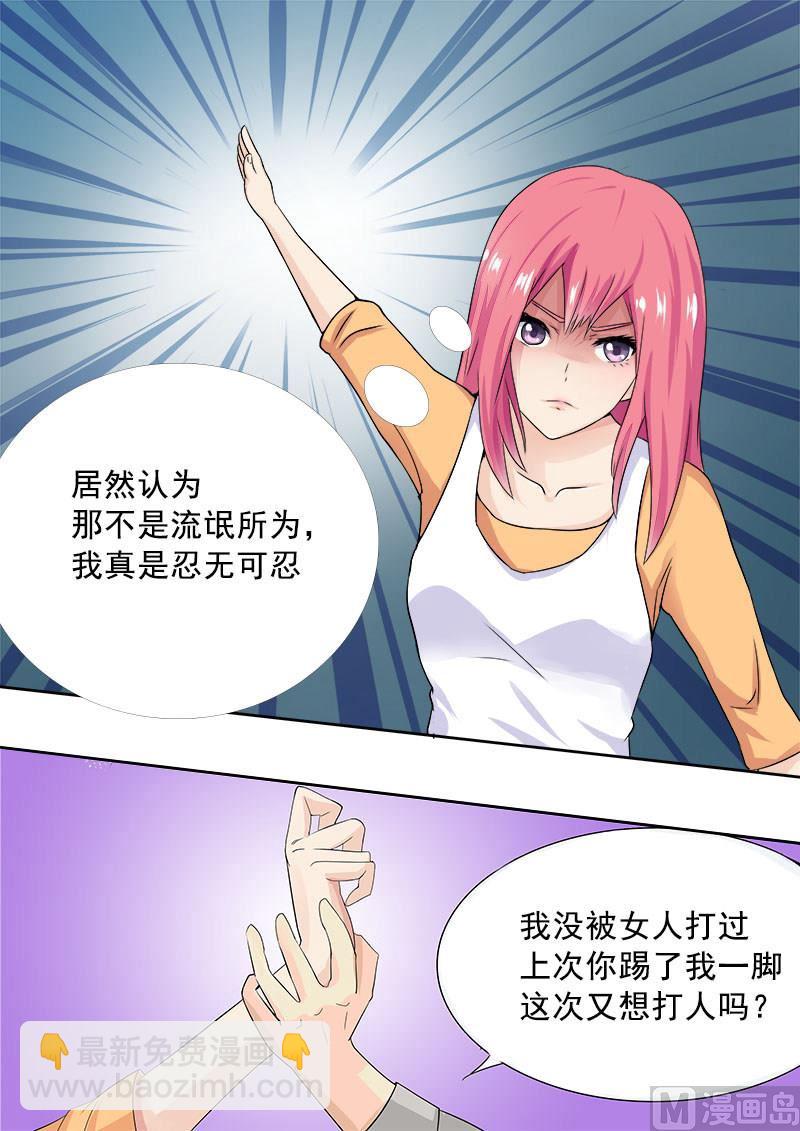 第六回：他是君王-第6话