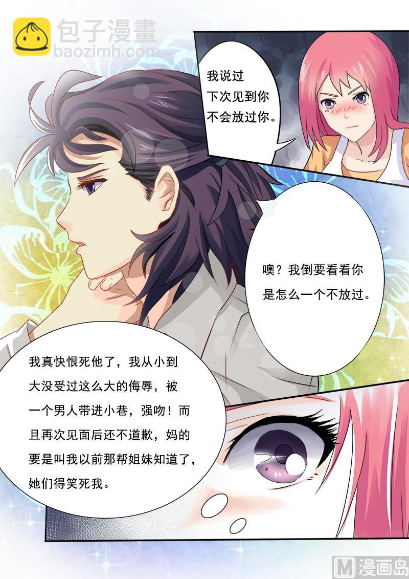 第六回：他是君王-第6话