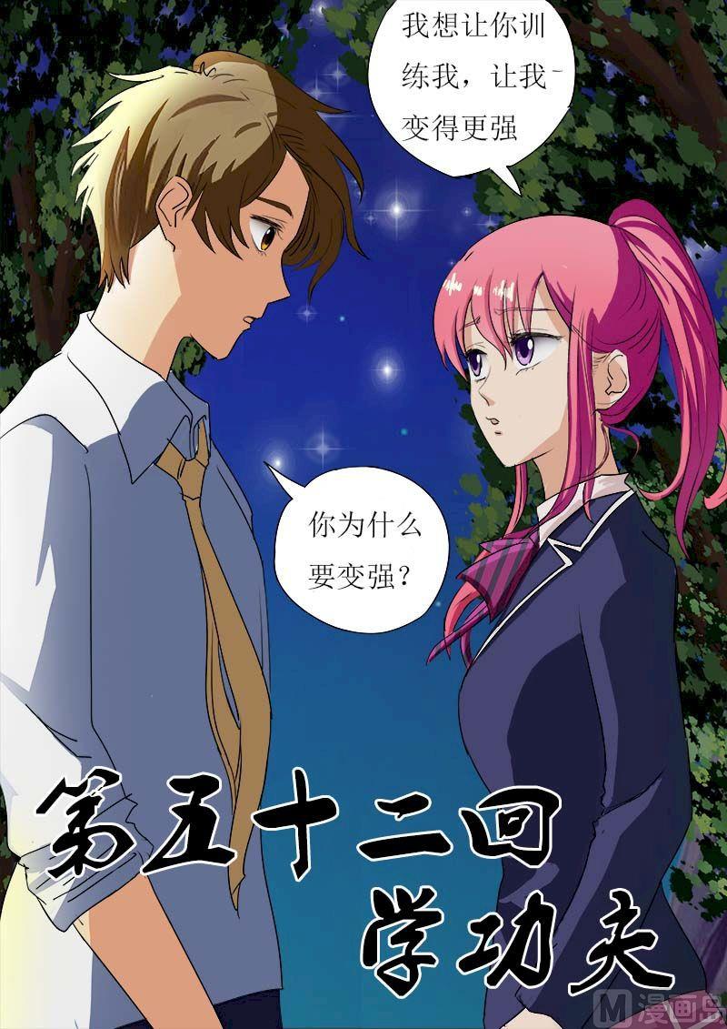第五十二回：学功夫-第52话