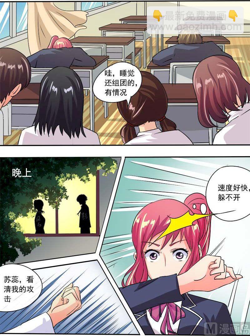 第五十二回：学功夫-第52话