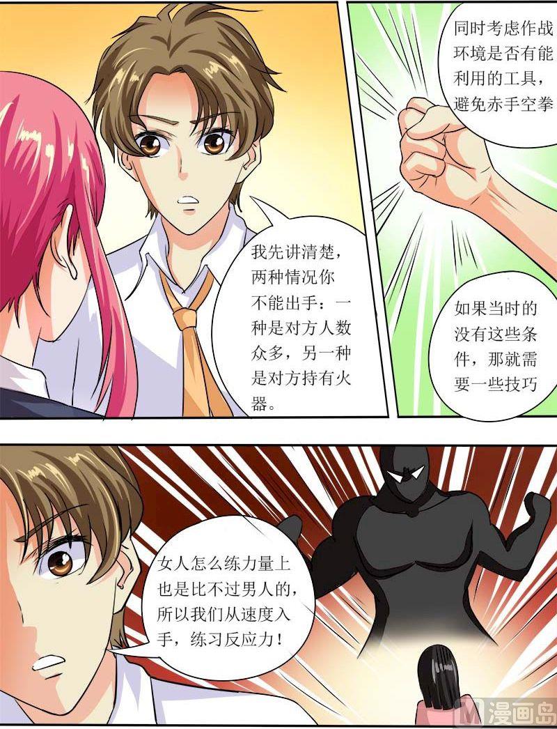 第五十二回：学功夫-第52话