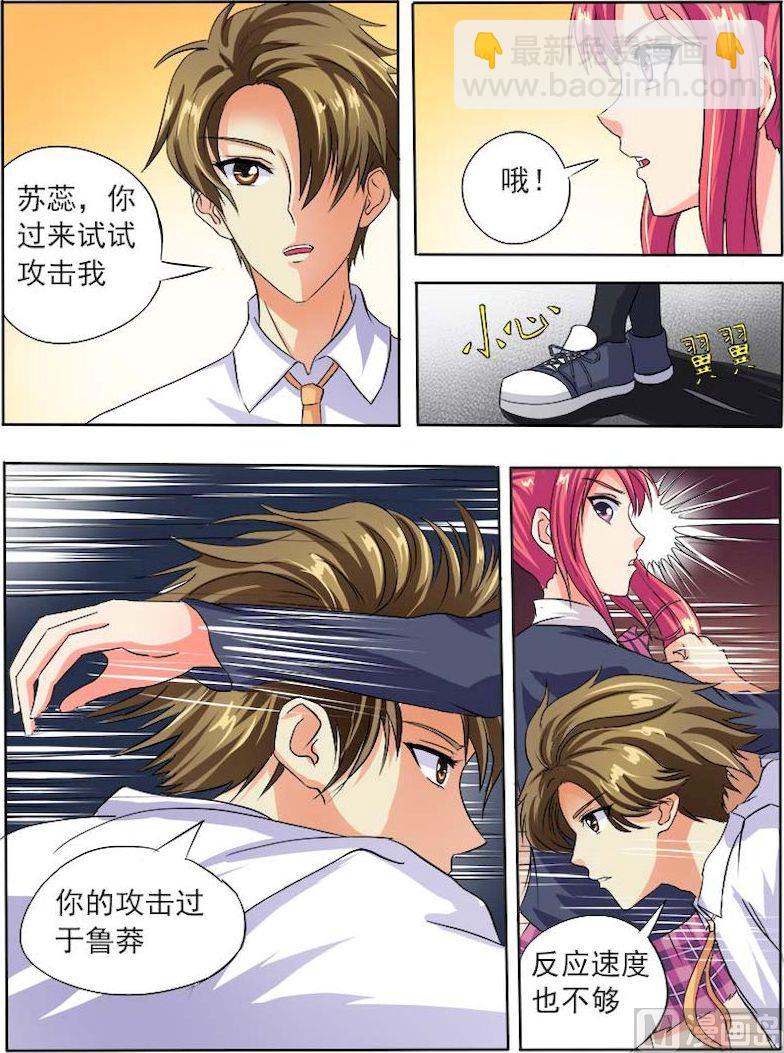 第五十二回：学功夫-第52话