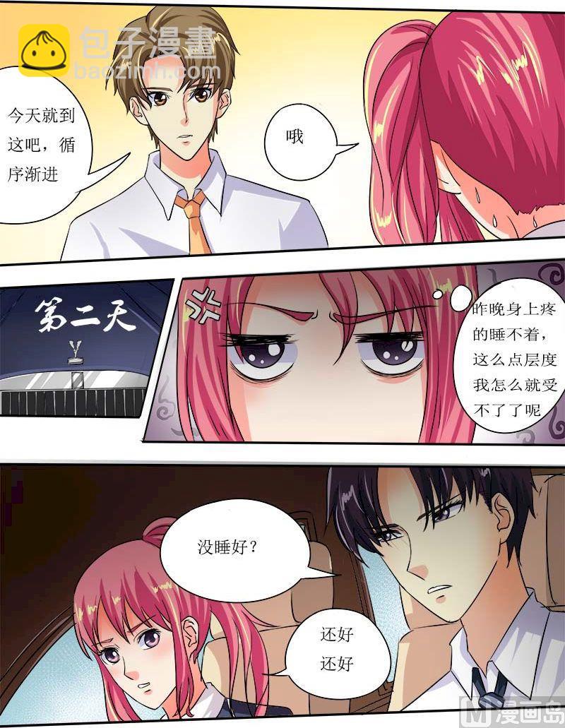 第五十二回：学功夫-第52话