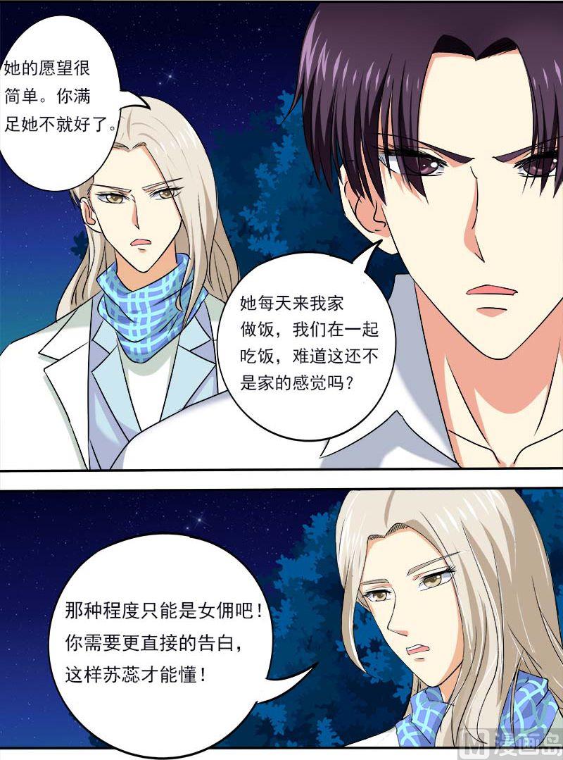 第五十四回：他和他的对话-第54话