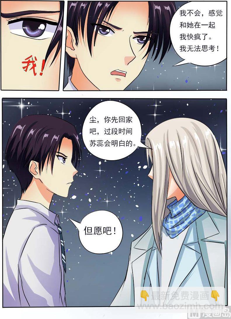 第五十四回：他和他的对话-第54话