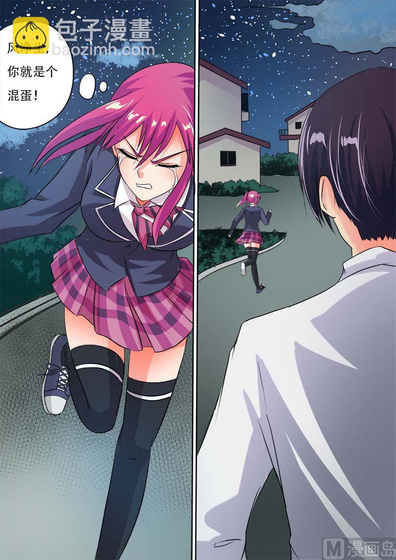 第五十四回：他和他的对话-第54话