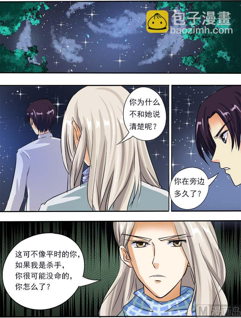 第五十四回：他和他的对话-第54话