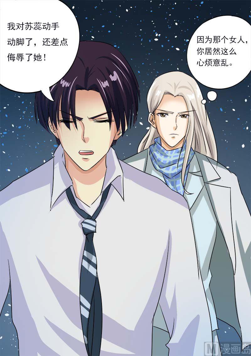 第五十四回：他和他的对话-第54话