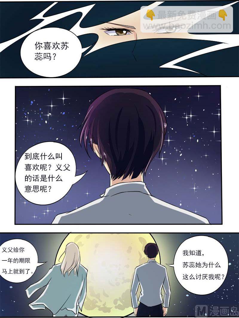 第五十四回：他和他的对话-第54话