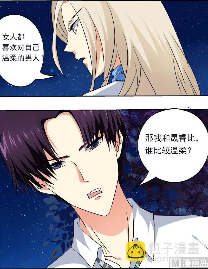 第五十四回：他和他的对话-第54话