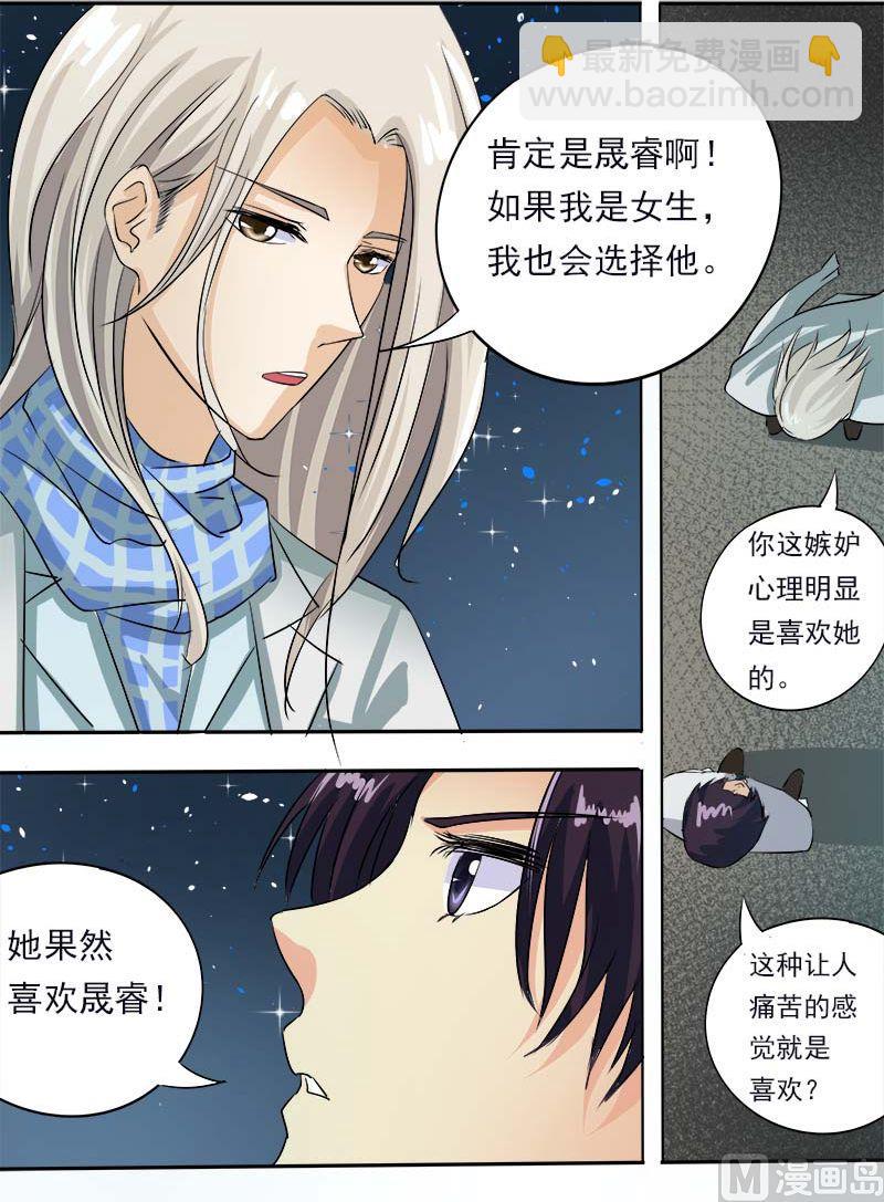 第五十四回：他和他的对话-第54话