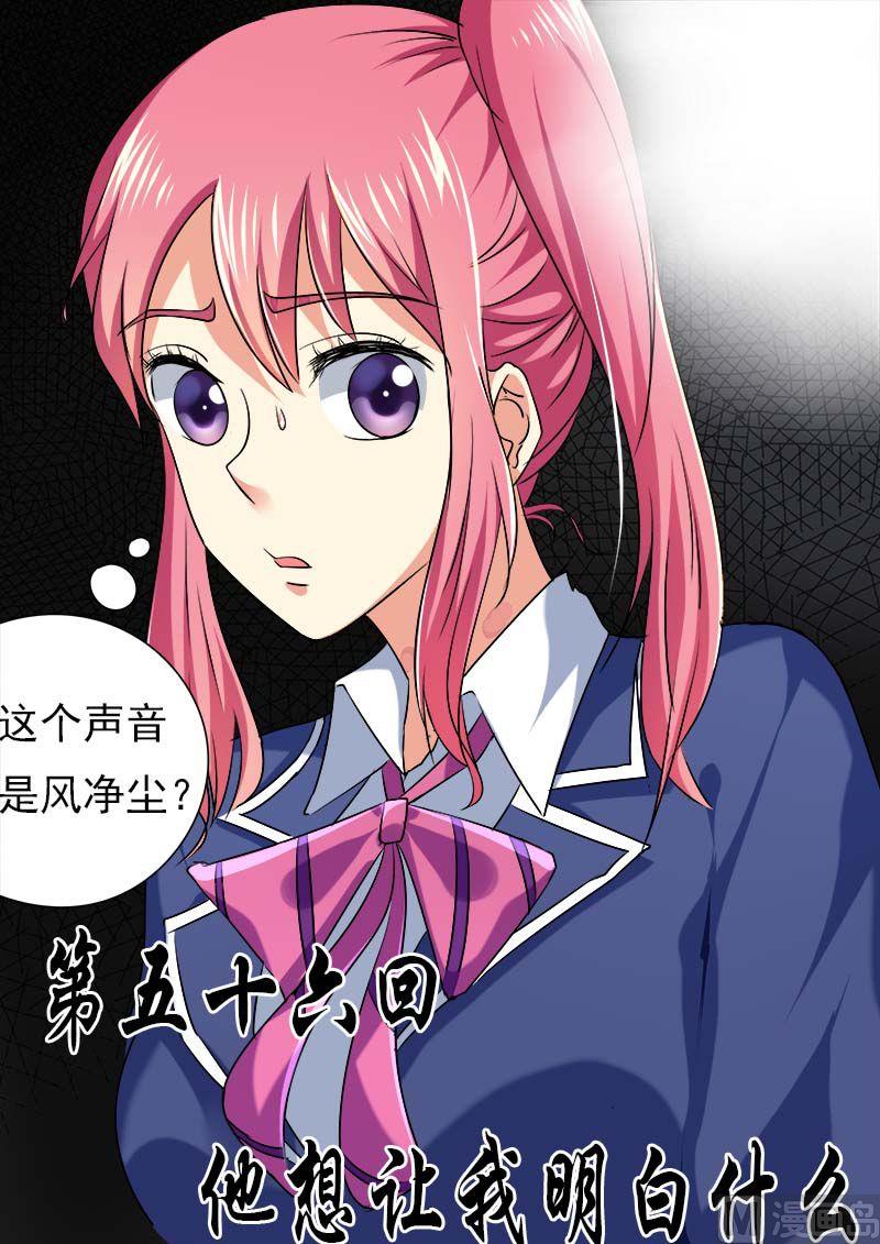 第五十六回：他想让我明白什么-第56话