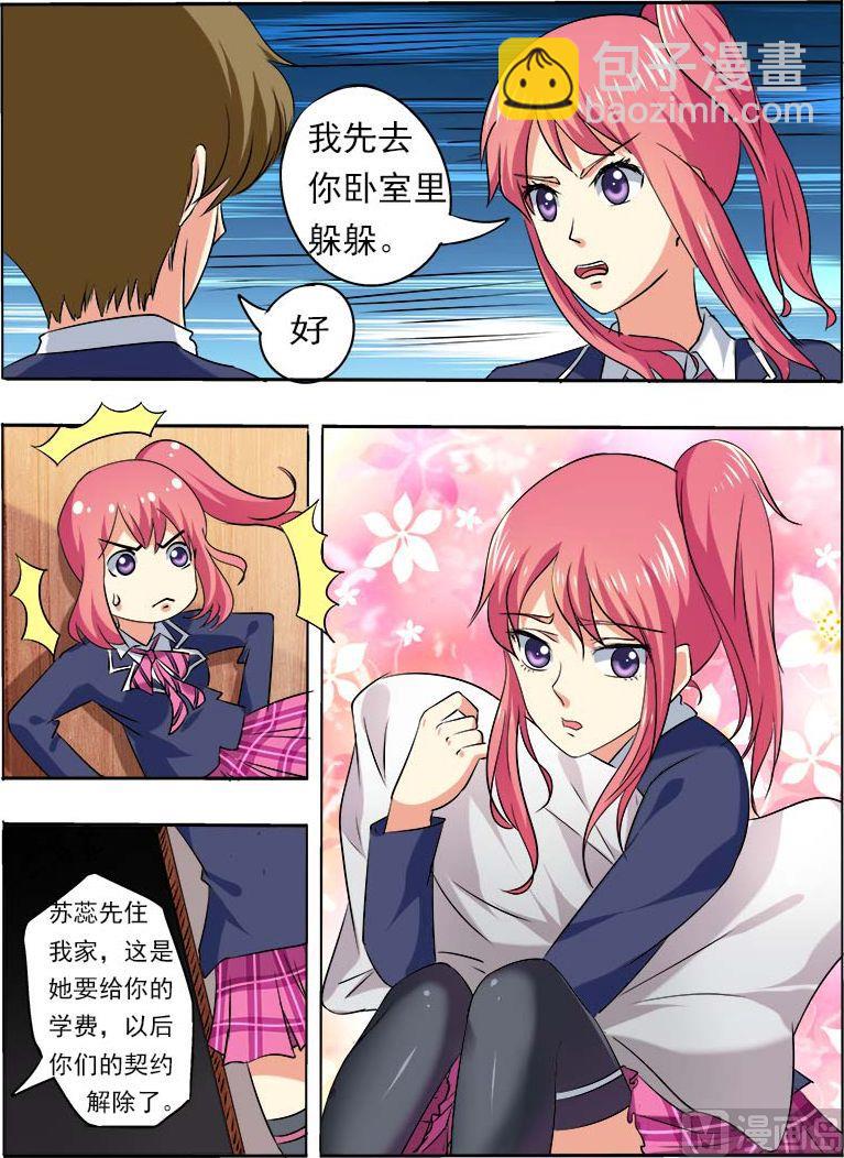 第五十六回：他想让我明白什么-第56话