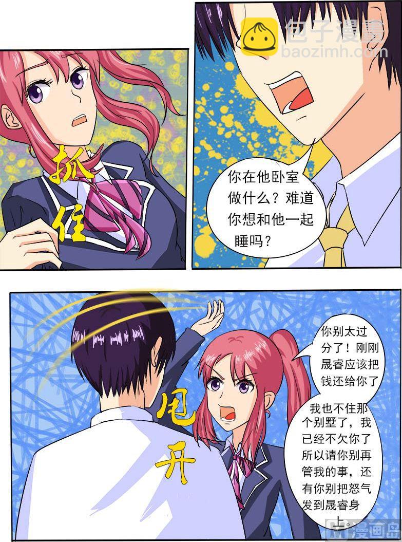 第五十六回：他想让我明白什么-第56话