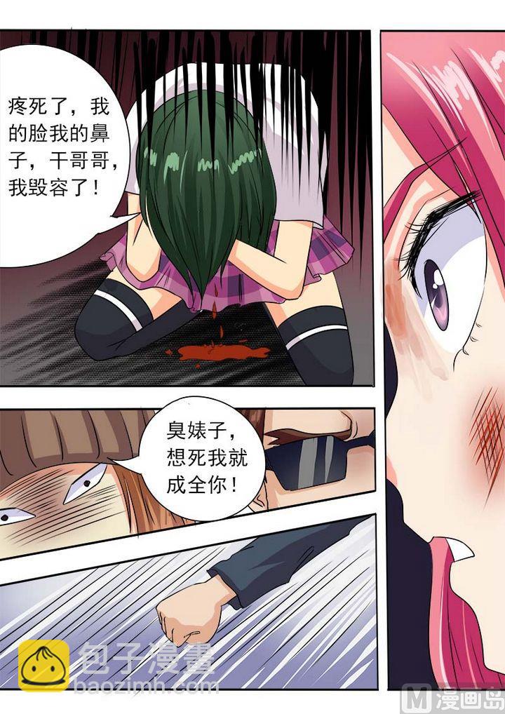 第五十八回：揍与被揍-第58话
