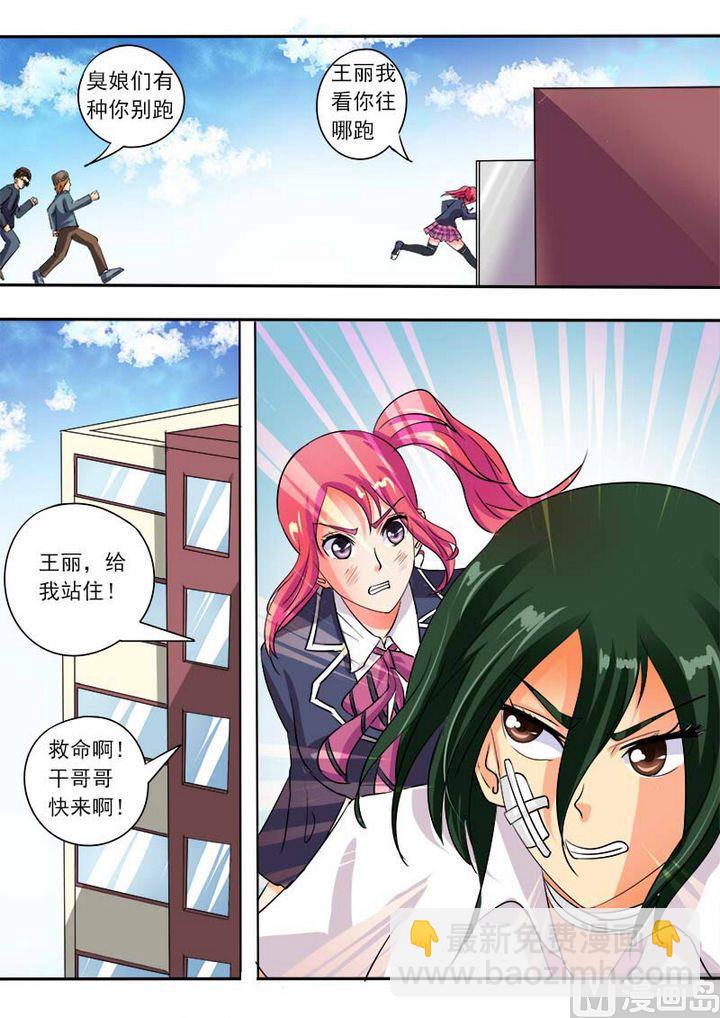 第五十八回：揍与被揍-第58话