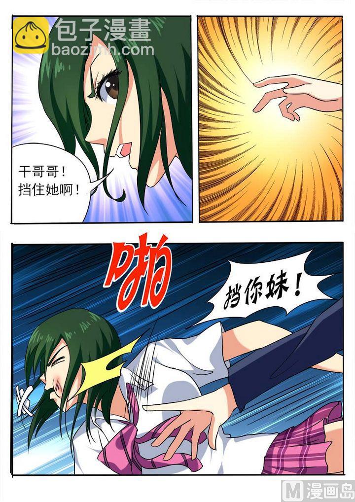第五十八回：揍与被揍-第58话