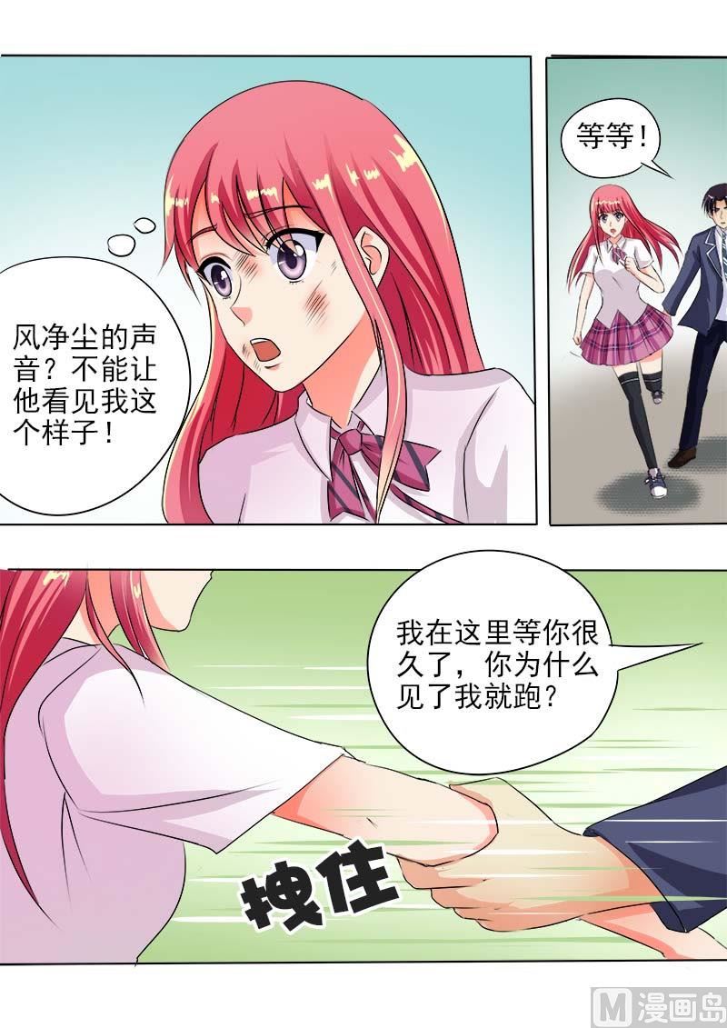 第六十回：我变成了猪八戒-第60话
