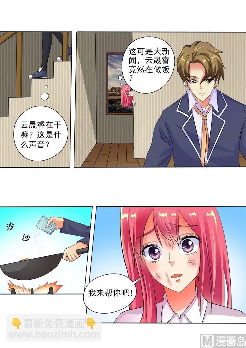 第六十回：我变成了猪八戒-第60话