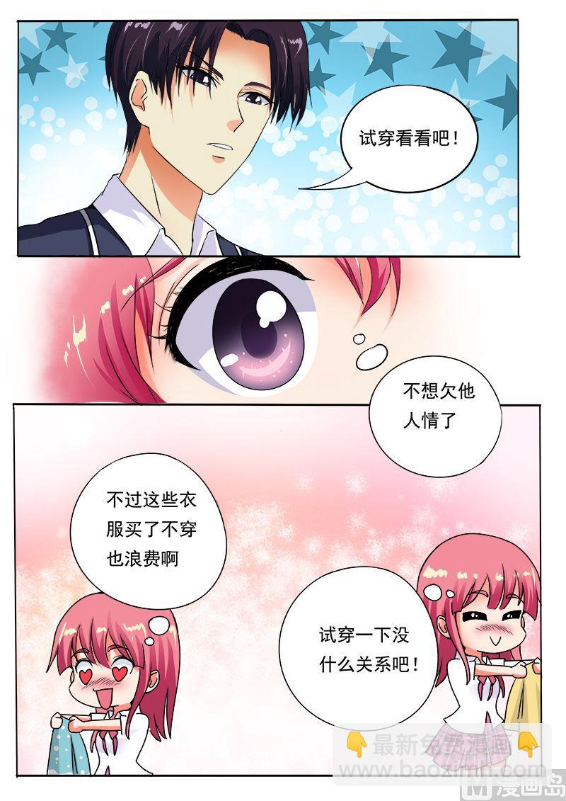 第六十二回：他喜欢我？-第62话