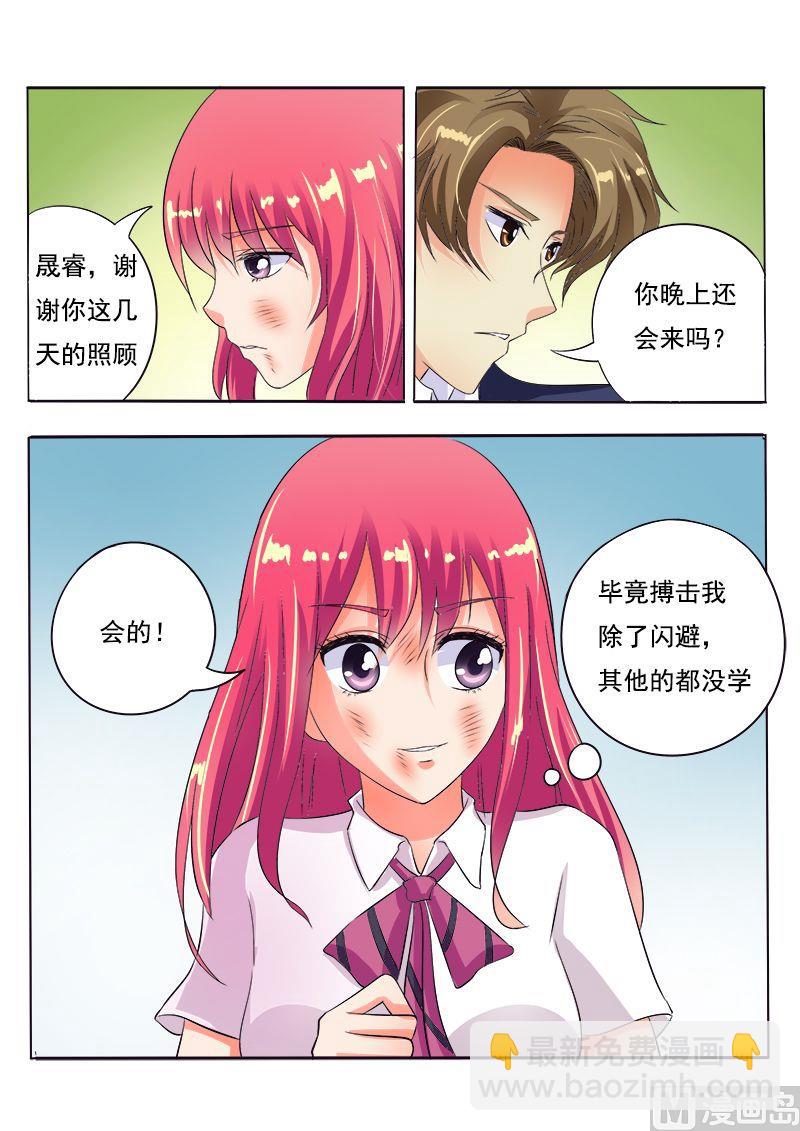 第六十二回：他喜欢我？-第62话