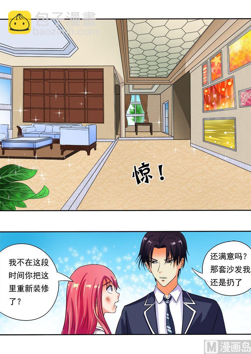 第六十二回：他喜欢我？-第62话