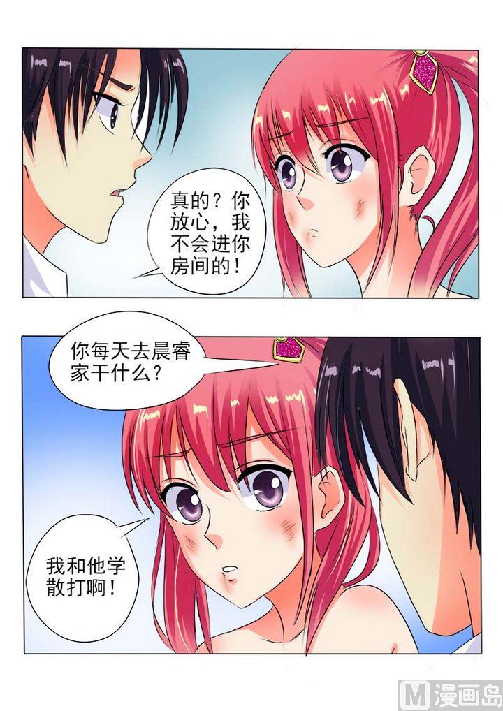 第六十四回：穿了一身钞票-第64话