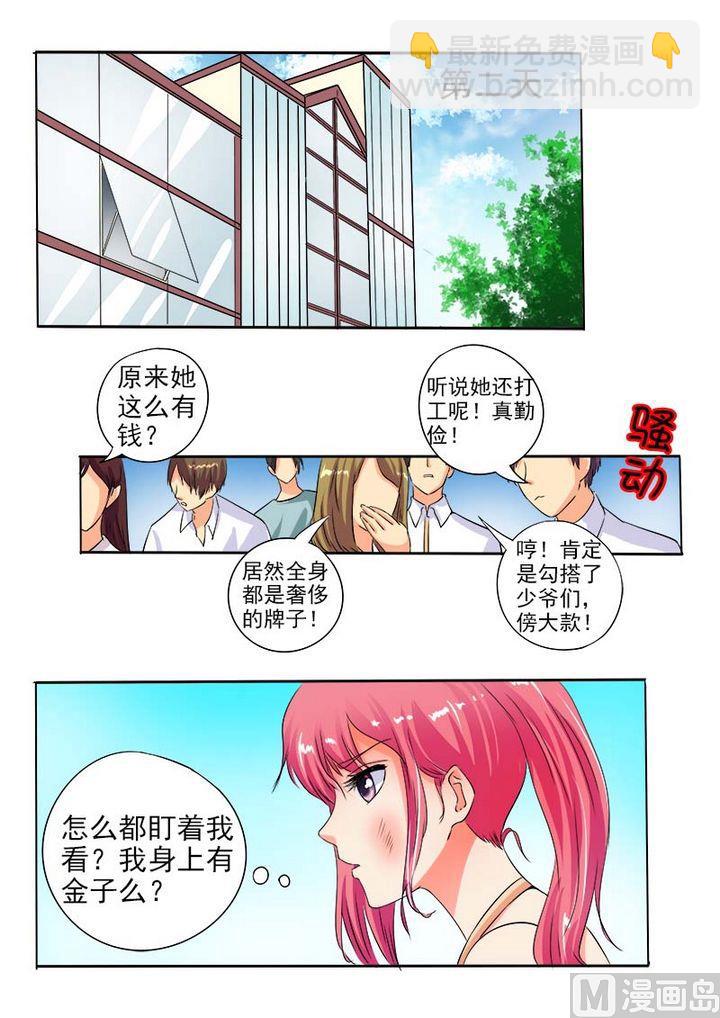 第六十四回：穿了一身钞票-第64话