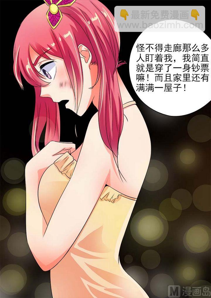 第六十四回：穿了一身钞票-第64话