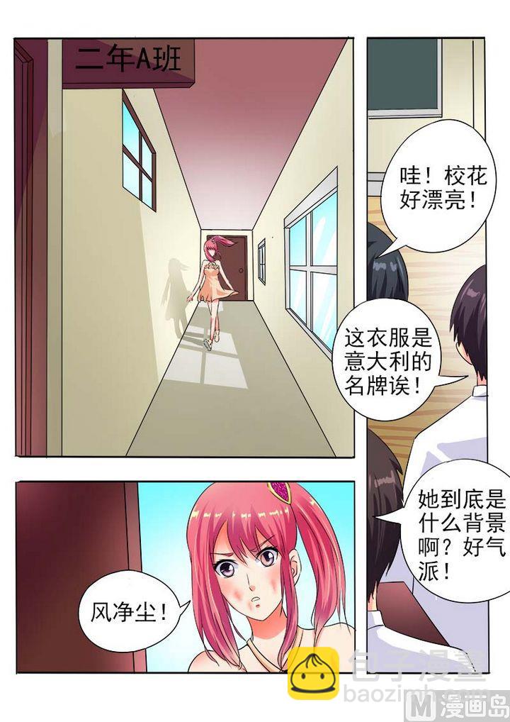 第六十四回：穿了一身钞票-第64话