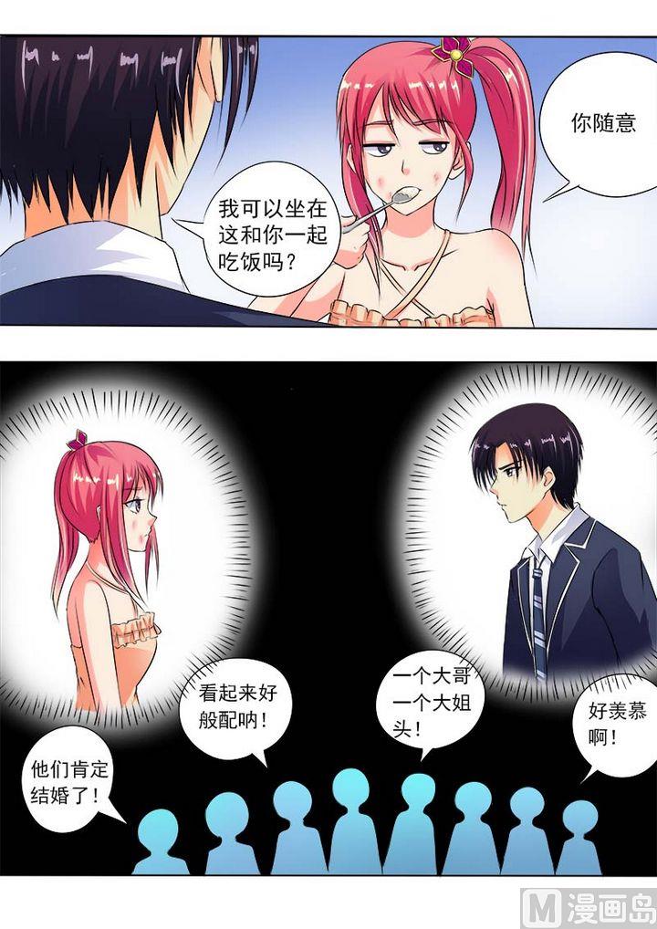 第六十六回他好难懂-第66话
