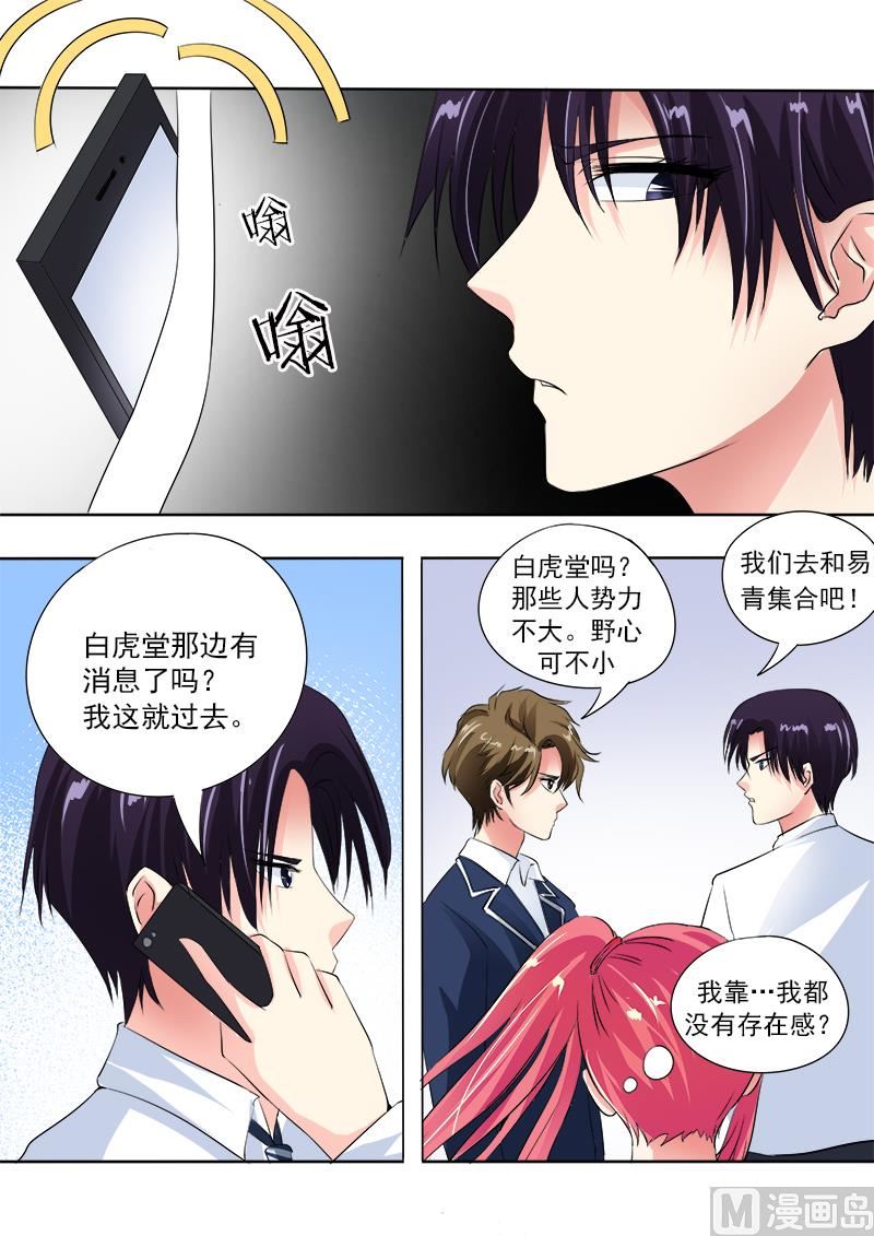 第六十八回：我又被绑架了-第68话
