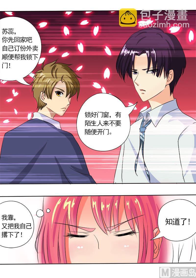 第六十八回：我又被绑架了-第68话