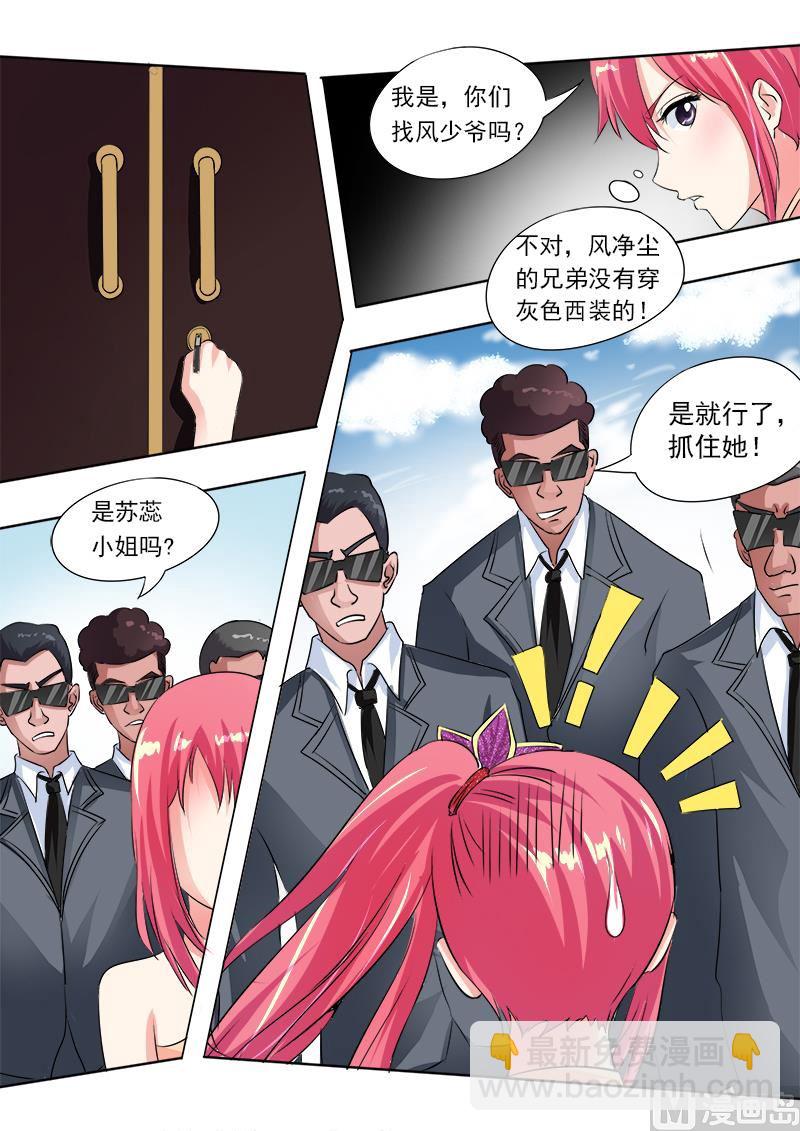 第六十八回：我又被绑架了-第68话