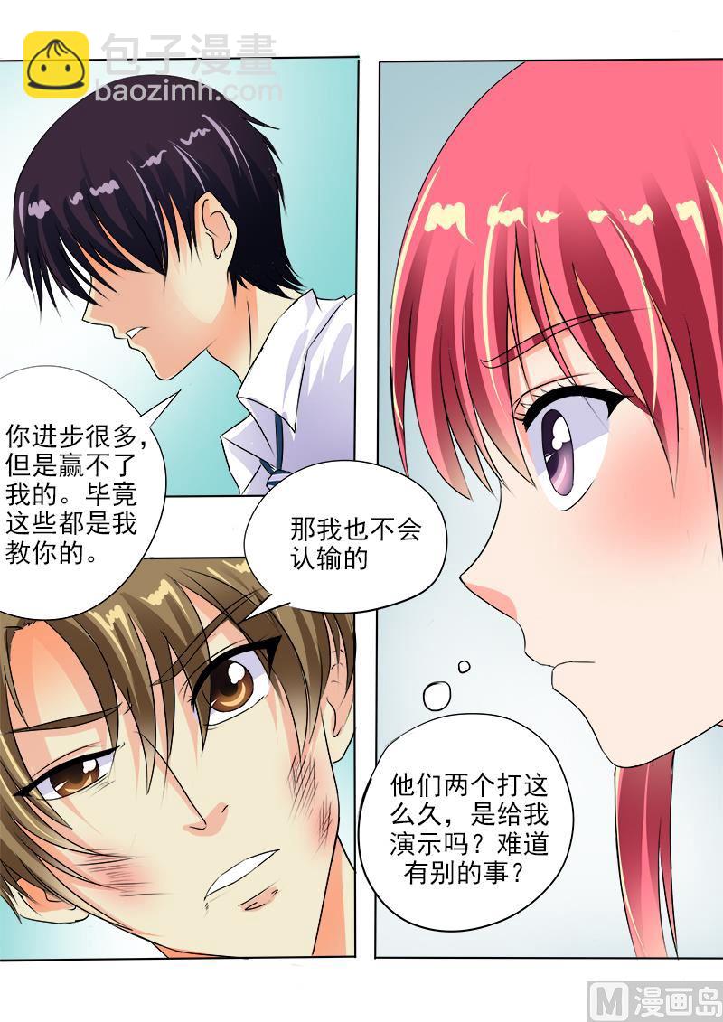 第六十八回：我又被绑架了-第68话
