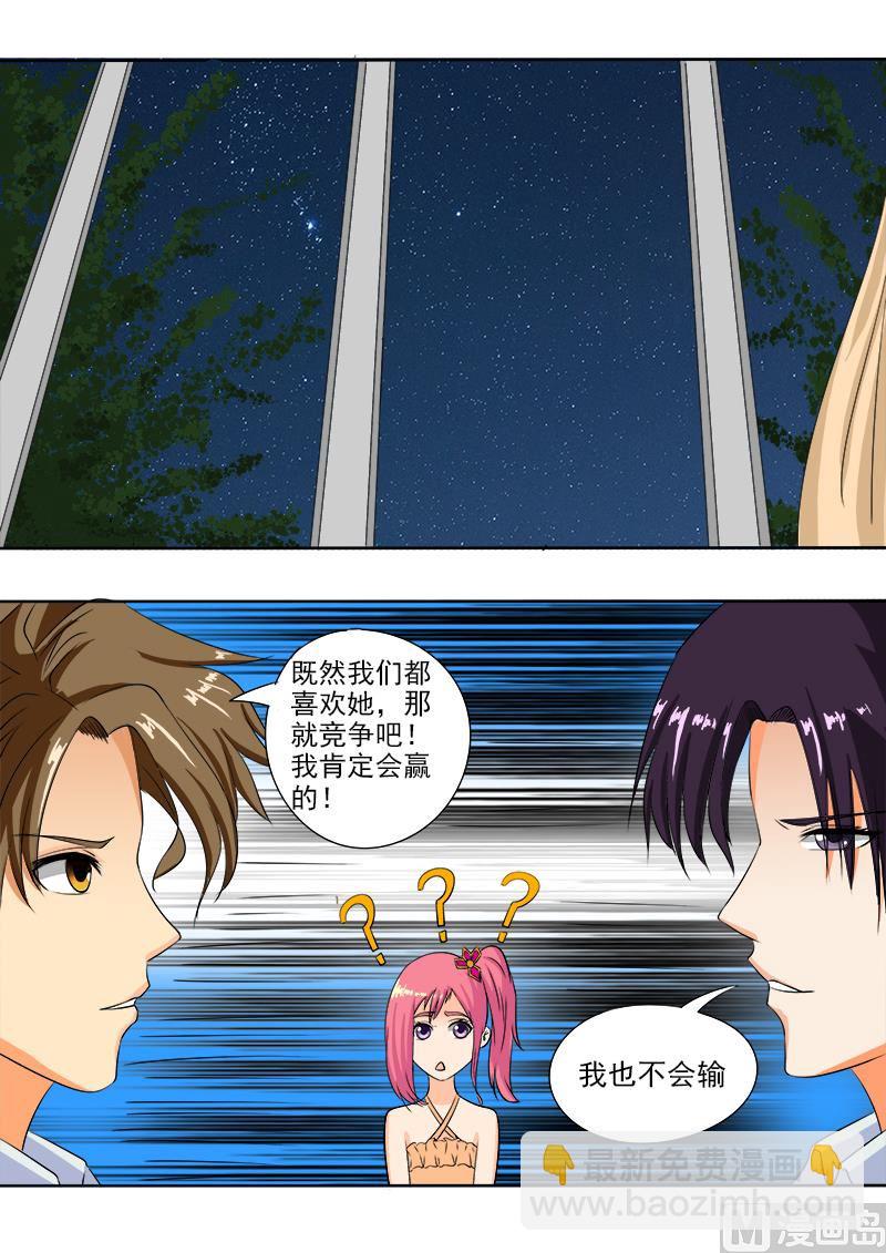 第六十八回：我又被绑架了-第68话