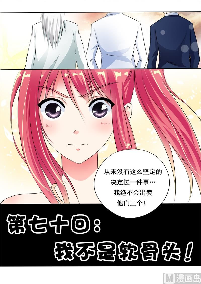 第七十回：我不是软骨头！-第70话